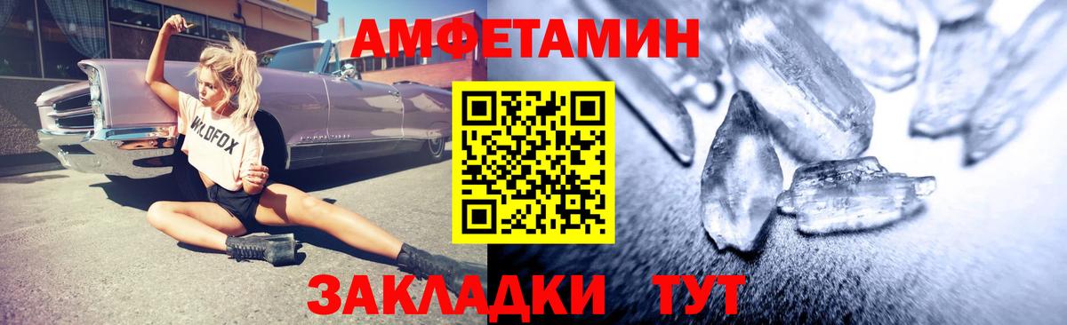 Амфетамин VHQ  Amphetamine  Санкт-Петербург  Вход с VPN 