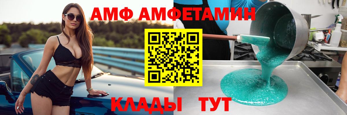 АМФ 97% Санкт-Петербург