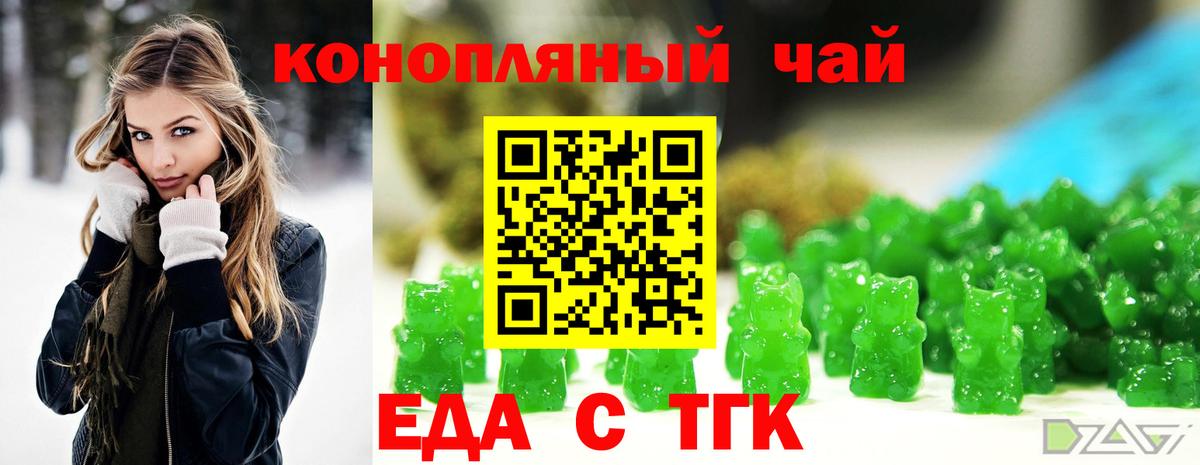 Canna-Cookies марихуана  Вход с VPN  Санкт-Петербург 