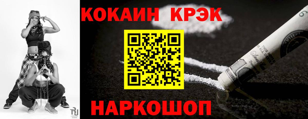 КОКАИН Fish Scale  КОКАИН VHQ  Санкт-Петербург  Вход с VPN 
