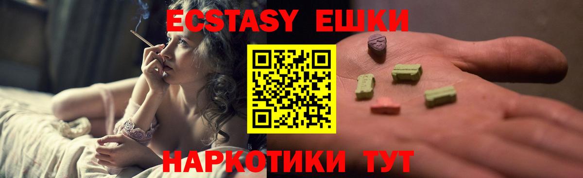 Ecstasy louis Vuitton  Экстази  Экстази Дубай  Санкт-Петербург  Вход с VPN 