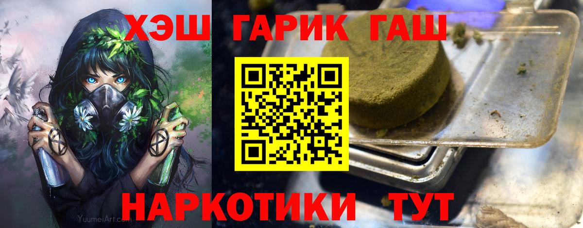 Гашиш  Вход с VPN  ГАШ хэш  Санкт-Петербург  наркотики  Гашиш Cannabis 