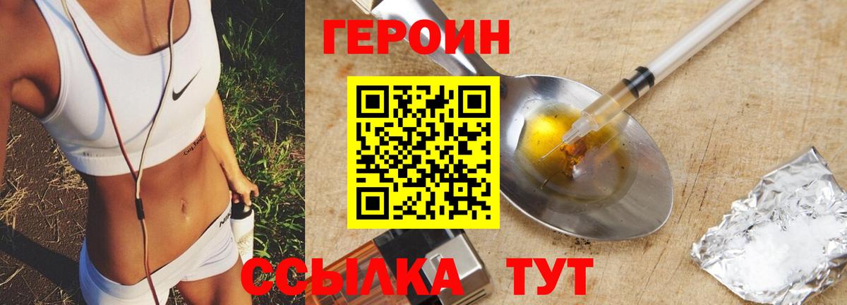 ГЕРОИН гречка  ГЕРОИН  Санкт-Петербург  Вход с VPN 