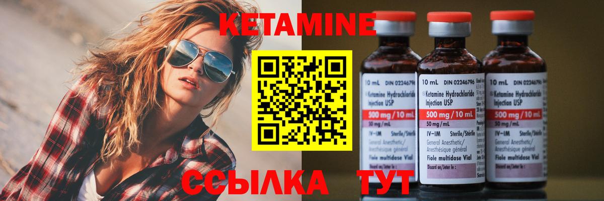 Санкт-Петербург  КЕТАМИН ketamine  Кетамин VHQ  Вход с VPN 