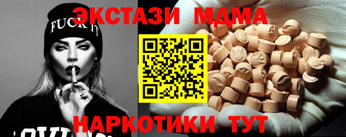 MDMA кристаллы Санкт-Петербург