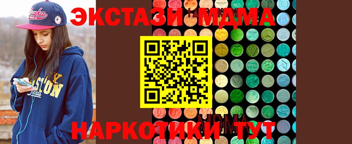 Санкт-Петербург  MDMA кристаллы  МДМА  Вход с VPN  МДМА crystal 