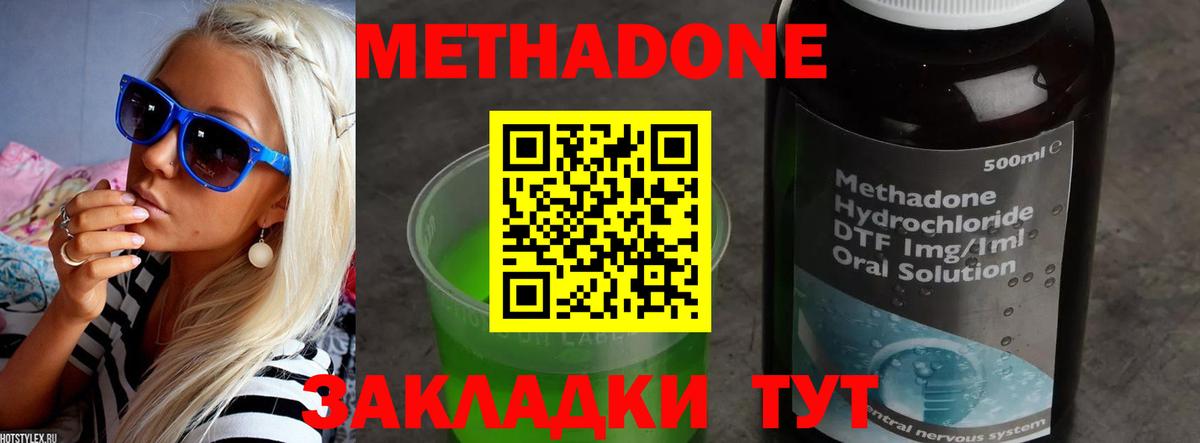 МЕТАДОН кристалл  Вход с VPN  Санкт-Петербург  это как зайти  МЕТАДОН белоснежный 