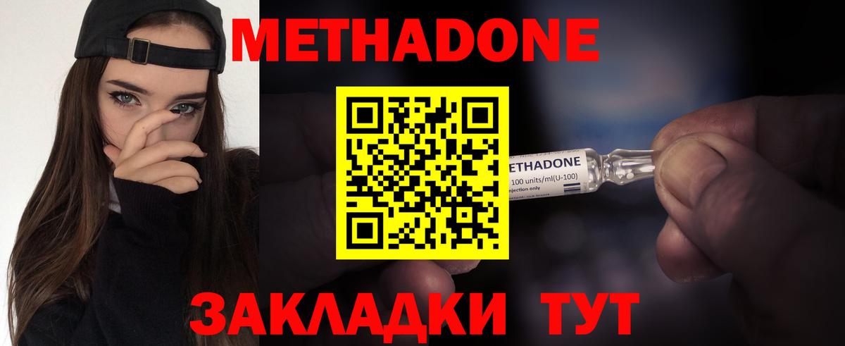 Метадон VHQ Санкт-Петербург