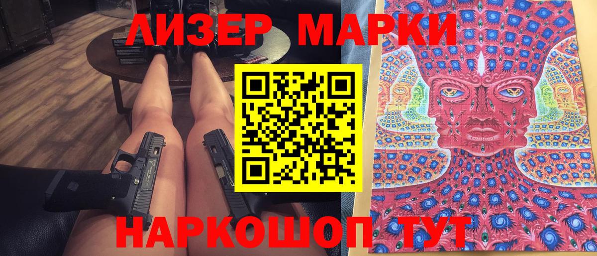 Санкт-Петербург  Марки NBOMe 1,5мг  Марки 25I-NBOMe  Вход с VPN 
