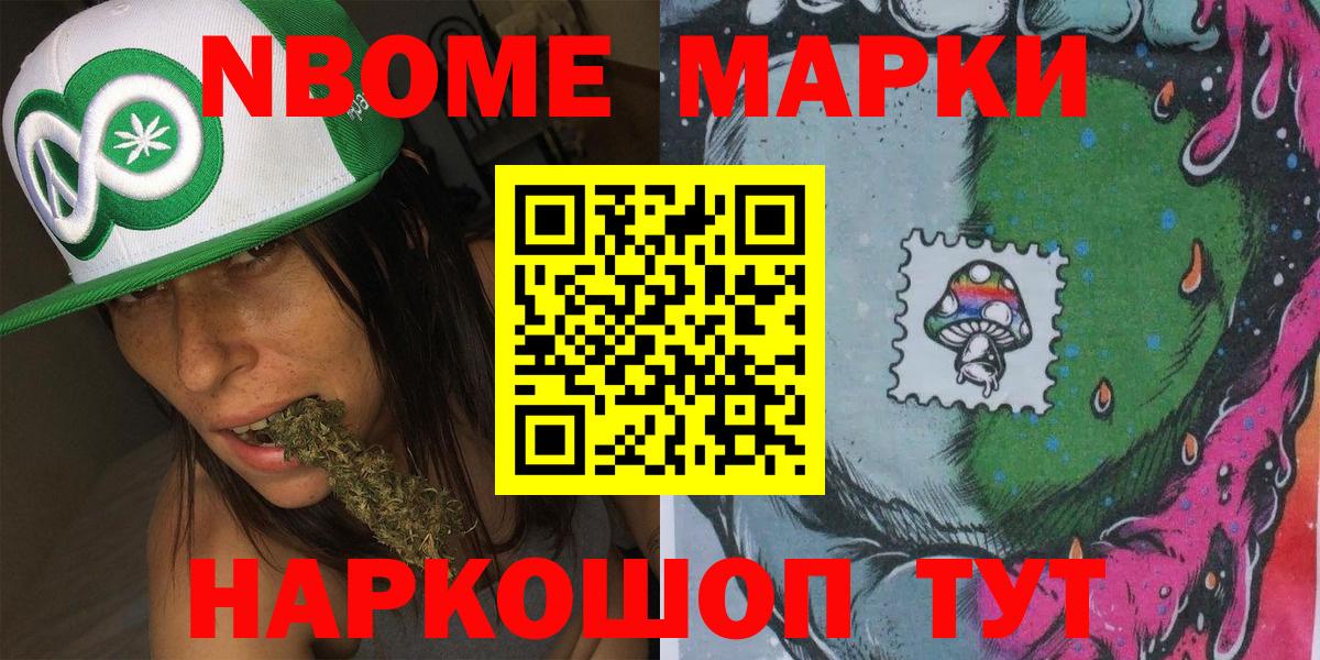 Марки N-bome 1,5мг Санкт-Петербург