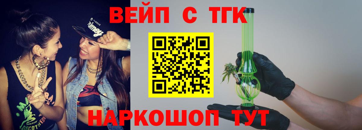 Санкт-Петербург  Дистиллят ТГК жижа  Дистиллят ТГК Wax  Вход с VPN 